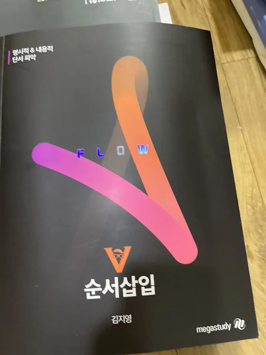 V순서삽입 김지영